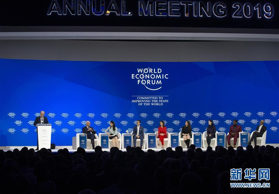 2019年世界经济论坛_2019世界经济论坛 中国日报网