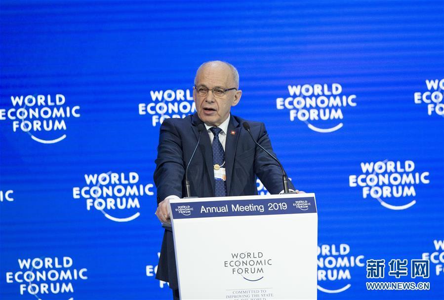 2019年世界经济论坛_2019世界经济论坛 中国日报网
