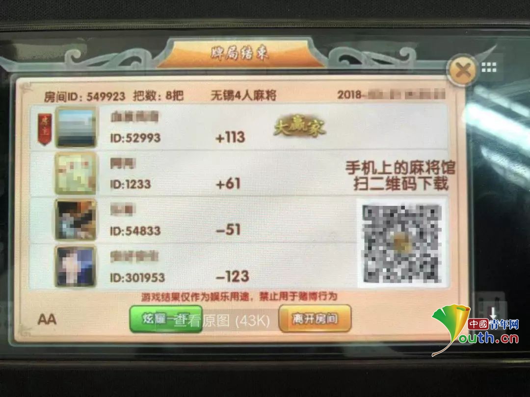 手机号注册了赌博账号