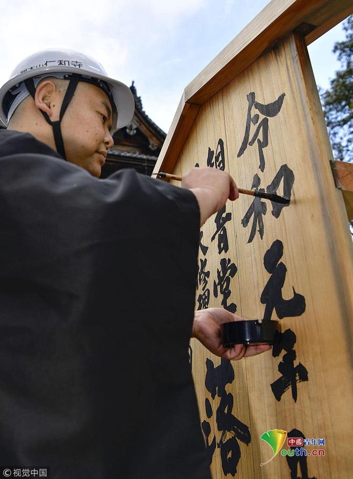 日本改元令和 举国民众纪念