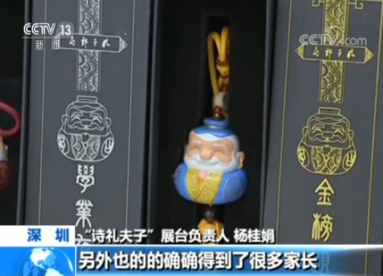 新意迭出 传统文化更贴近生活