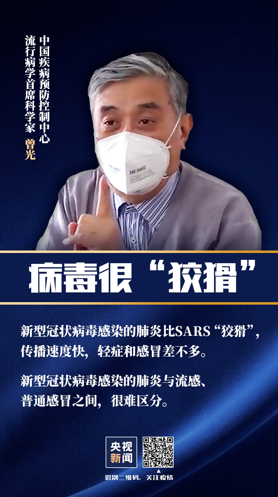 非典传播人口_人口普查图片