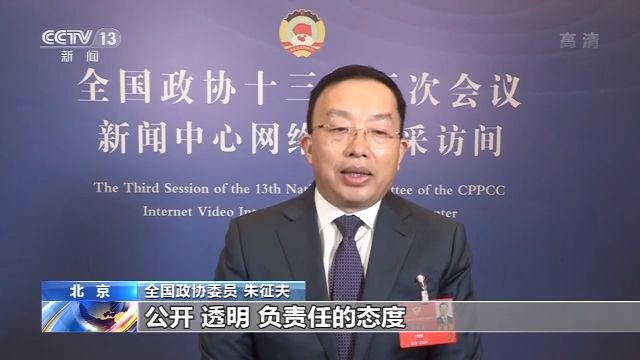 委员声音丨朱征夫:美涉疫反华议案对中国横加指责 不符基本法理和国际