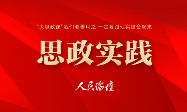 思政课教学内容以理论知识为载体,而理论知识的充实与否决定了思政课