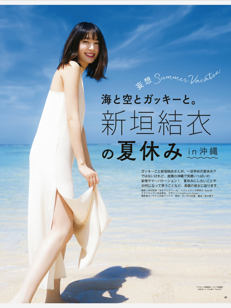 新垣结衣海边清新写真照曝光 小露香肩再现"斩男笑"