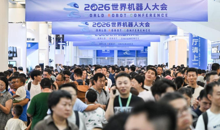 2026世界机器人大会迎来大量观众.jpg