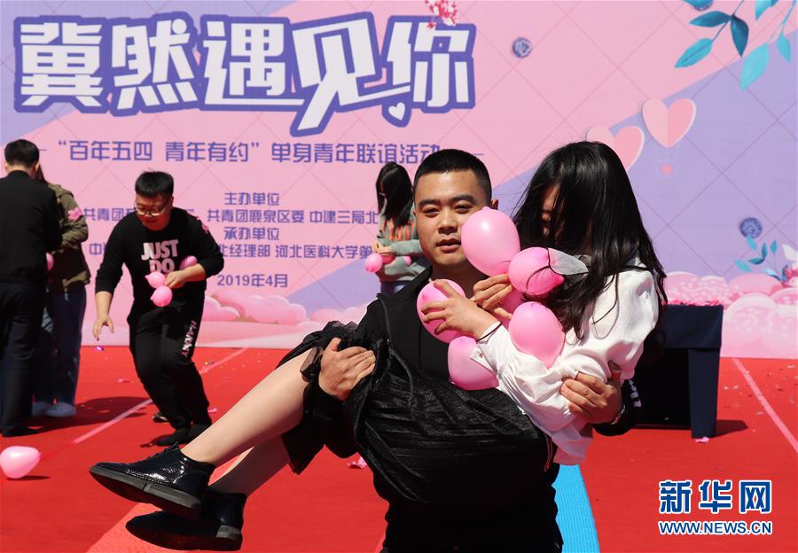 相亲会上觅良缘
