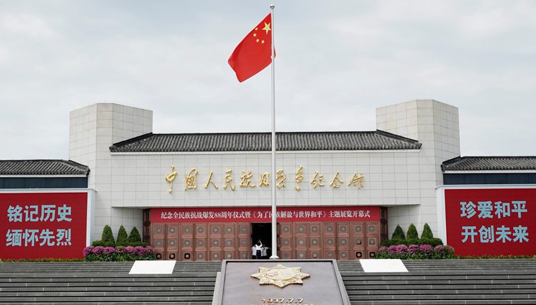 纪念馆.jpg