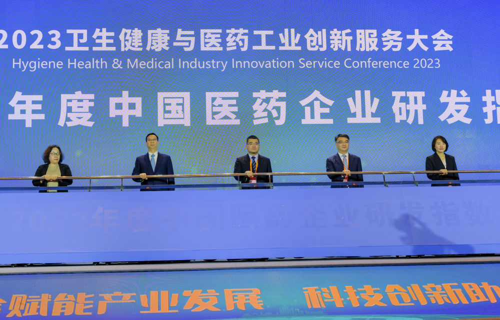 2022年度中国医药企业研发指数发布