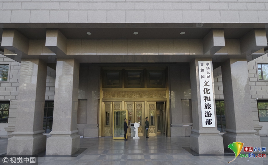 中国文化和旅游部正式挂牌 民众与新牌合影