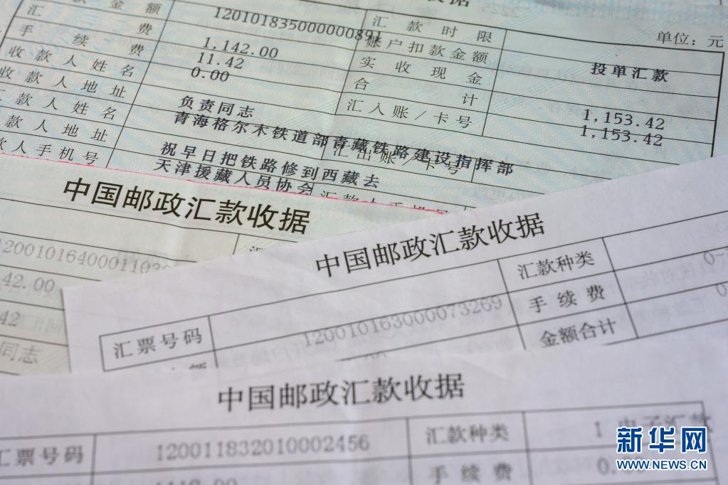 新华全媒+丨20年，这张汇款单的主人找到了！