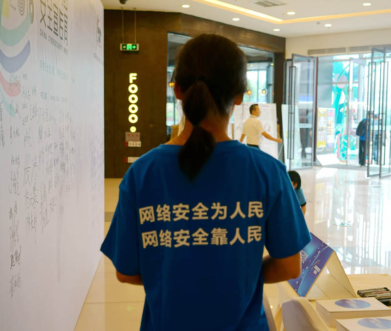 2018网络安全宣传周进社区活动丰富多彩