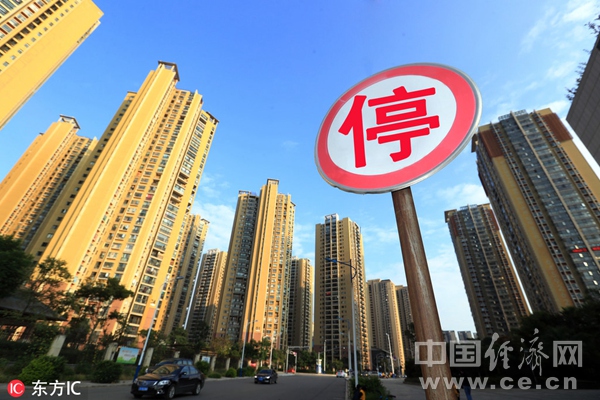 房地产要向高质量发展转型