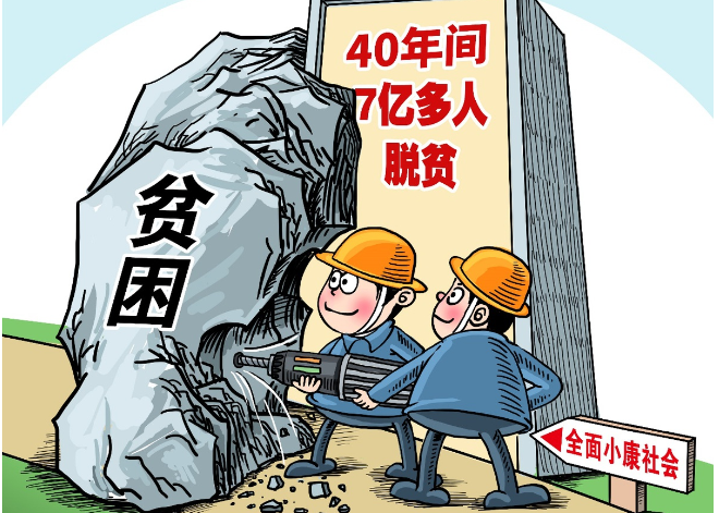 脱贫攻坚精神 W020200524719877180031.png