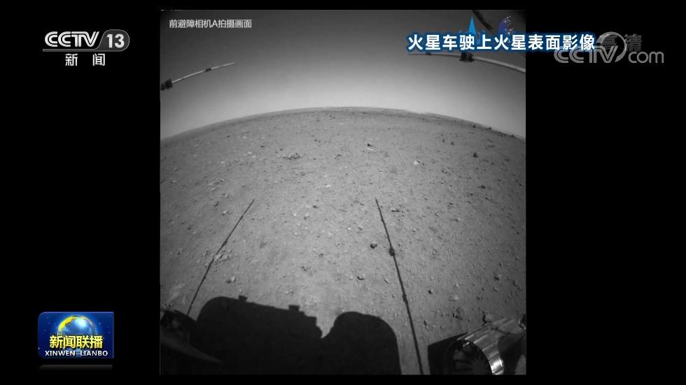 祝融号火星车驶上火星表面开始巡视探测 中国青年网