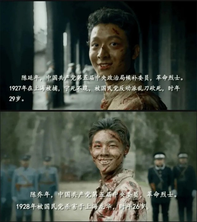 剧中陈延年,陈乔年   等年轻革命烈士英勇就义的画面   让无数观众