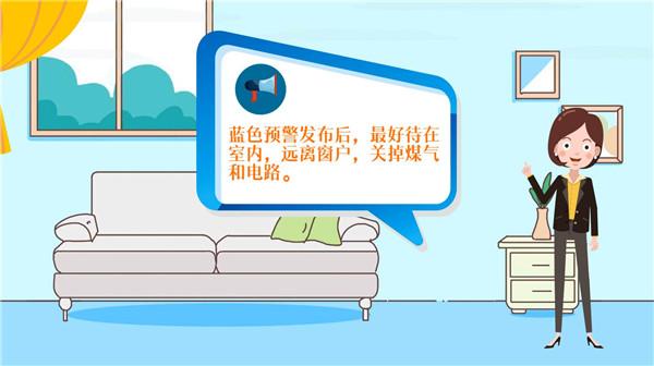 【应急科普】动画丨各类暴雨预警扎堆！不同级别该如何应对？