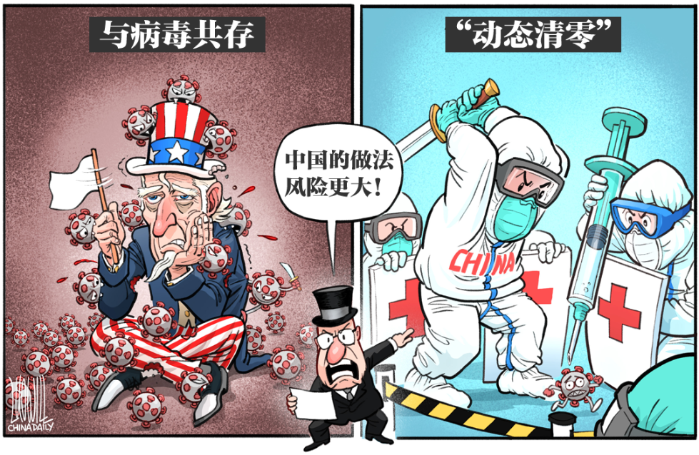 中国“动态清零”，西方凭什么看不惯？
