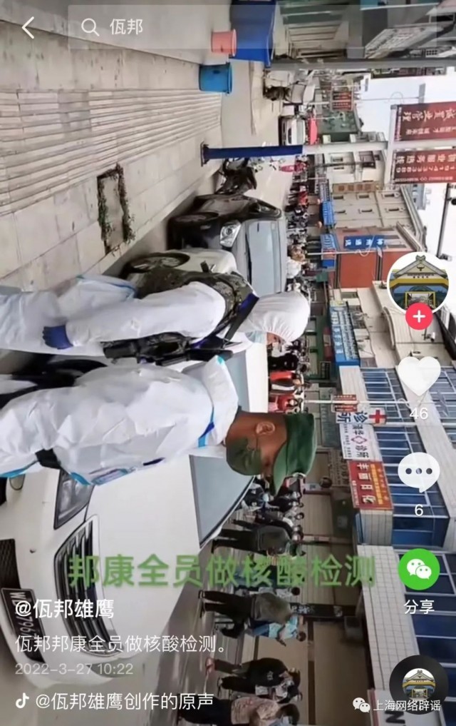 武警接管？大白配枪？上海连续辟谣！