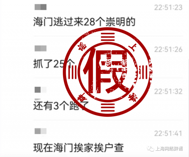 武警接管？大白配枪？上海连续辟谣！