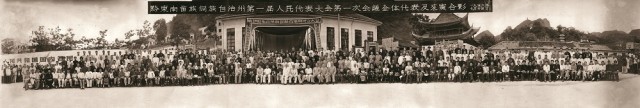 黔东南苗族侗族自治州第一届人民代表大会第一次会议全体代表及来宾合影（黔东南州委党史研究室供图）.jpg