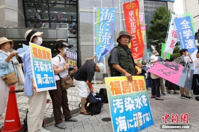 资料图：日本民众集会反对福岛核污水排海。<a target='_blank' href='/'><p  align=
