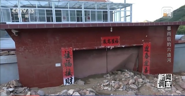 攀90°绝壁、蹚过激流 救援队抵达河北失联村开展救援