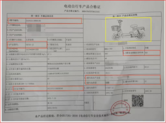 电动自行车新国标将全面落地 买车该注意什么？旧车怎么办？