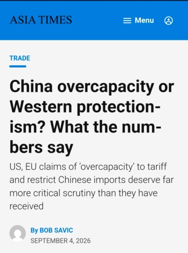 全球媒体聚焦｜英国学者：过剩的不是产能，是保护主义