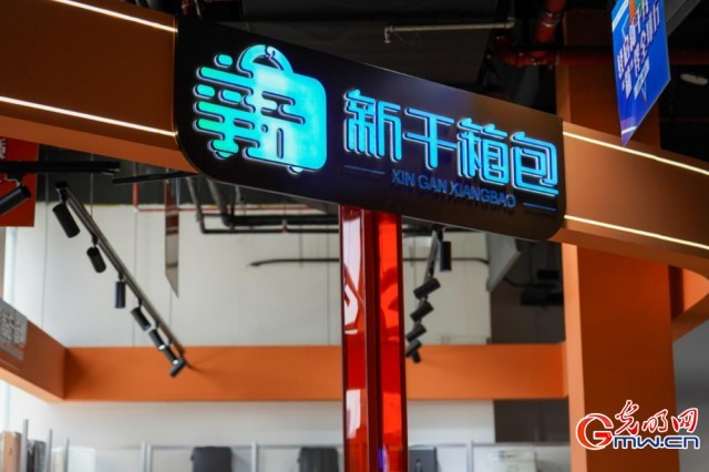 【红星照耀中国】小小箱包大能量!县域轻工闯出智造出海路