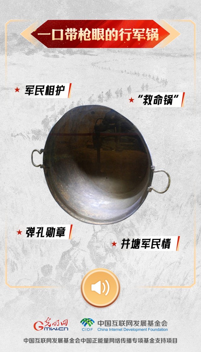 【红星照耀中国】有声海报|聆听长征九秩回响,让这些文物亲口对你说