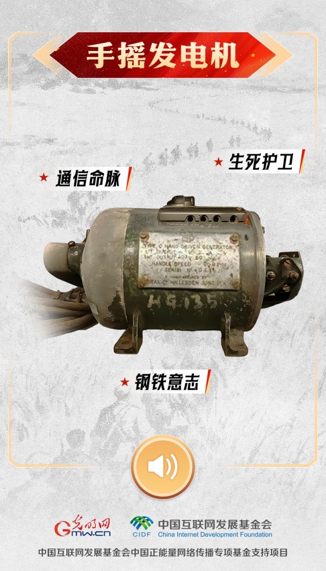 【红星照耀中国】有声海报|聆听长征九秩回响,让这些文物亲口对你说