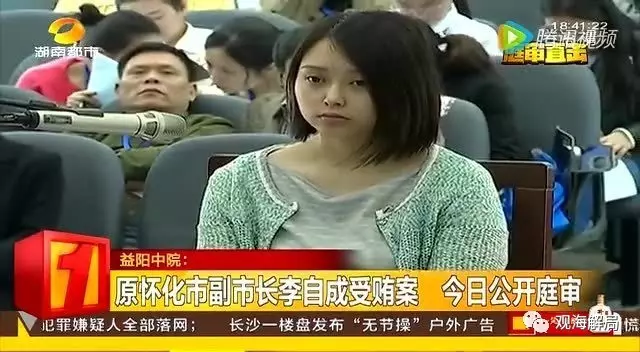 奇葩！这些贪官找情妇 还拉着女儿一起贪腐